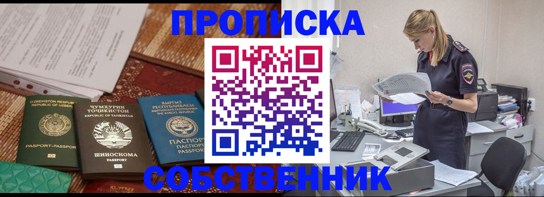 регистрация для дет. сада в Ялте