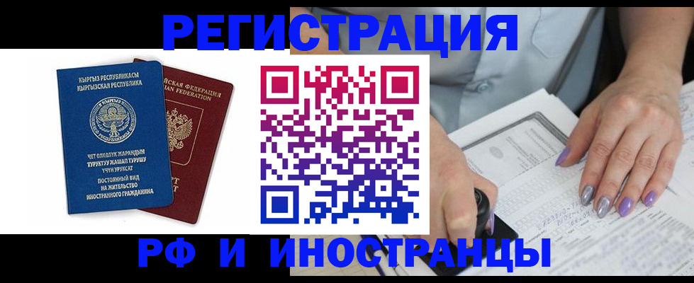 временная регистрация собственник в Ялте