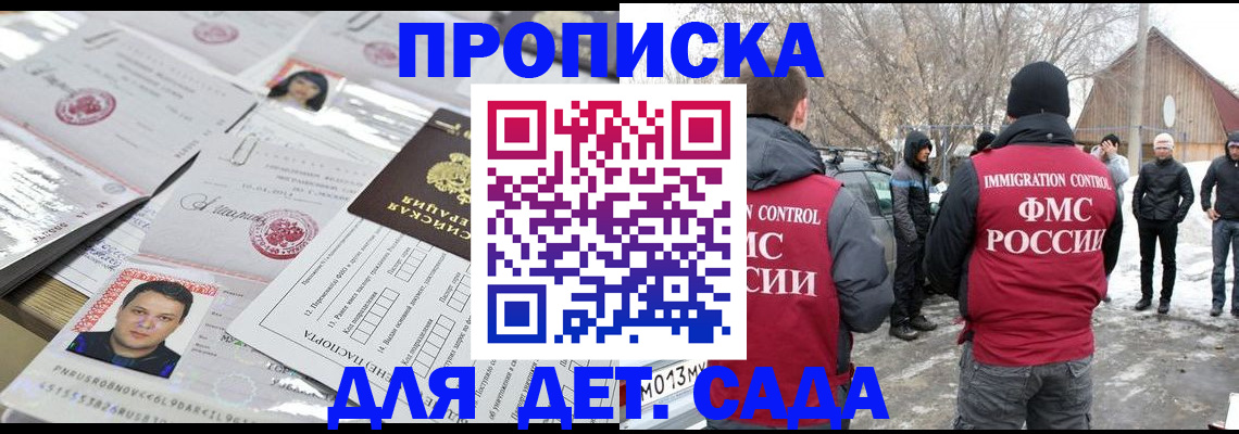 временная регистрация в квартире в Ялте